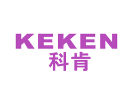 科肯