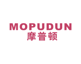 摩普顿