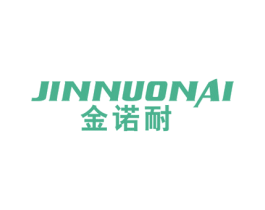 金诺耐 第10类医疗器械商标转让 注册号52207614