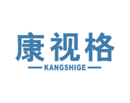 康视格 第09类科学仪器商标转让 注册号51198807