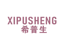 希普生 第09类科学仪器商标转让 注册号51220641