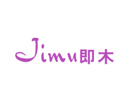 即木