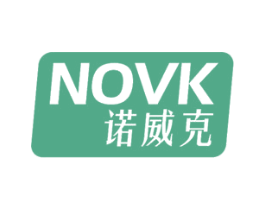 NOVK 诺威克 第10类医疗器械商标转让 注册号55529456