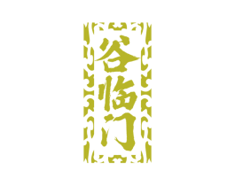 谷临门 第29类食品商标转让 注册号51887783