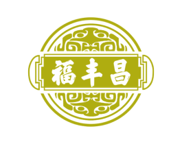福丰昌 第30类小食配料商标转让 注册号54191680