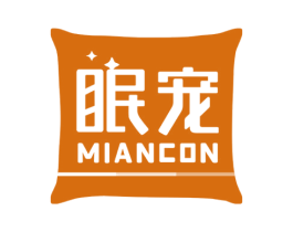 眠宠 MIANCON