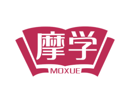 摩学