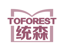 TOFOREST 统森