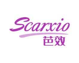 芭效 SCARXIO 第03类化妆品商标转让 注册号52943937