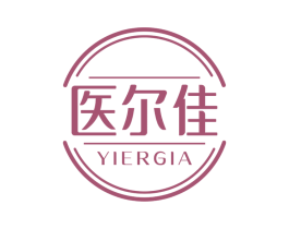 医尔佳 YIERGIA