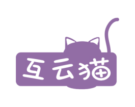 互云猫 第09类科学仪器商标转让 注册号51752741