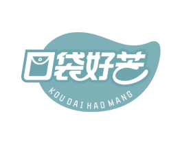 口袋好芒 第30类小食配料商标转让 注册号54828169