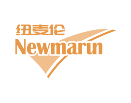 纽麦伦 NEWMARUN