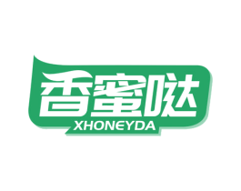 香蜜哒 XHONEYDA 第29类食品商标转让 注册号53543848