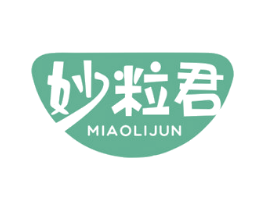 妙粒君 第29类食品商标转让 注册号53525569
