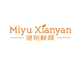 谜裕鲜颜