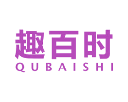 趣百时 第35类广告贸易商标转让 注册号34826101