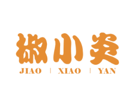 椒小炎 第35类广告贸易商标转让 注册号47974663