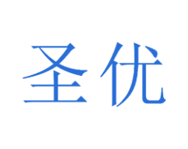 圣优