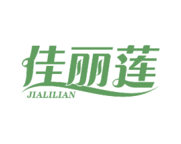 佳丽莲 第03类化妆品商标转让 注册号44687272