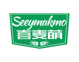 喜麦萌 SEEYMAKMO 第30类小食配料商标转让 注册号55410806