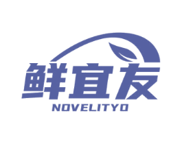 鲜宜友 NOVELITYO