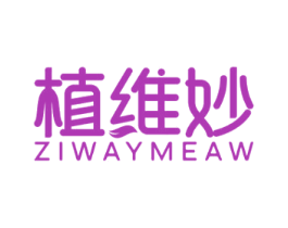 植维妙 ZIWAYMEAW