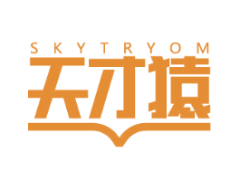 天才猿 SKYTRYOM 第09类科学仪器商标转让 注册号57657542