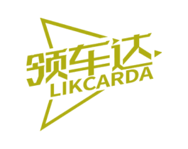 领车达 LIKCARDA 第09类科学仪器商标转让 注册号57619197