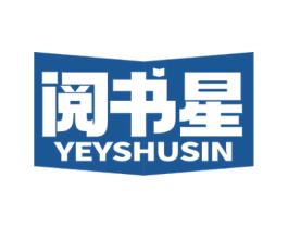 阅书星 YEYSHUSIN 第09类科学仪器商标转让 注册号57619848