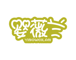 婴薇兰 第25类服装鞋帽商标转让 注册号54640273