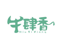 牛肆香 第43类餐饮酒店商标转让 注册号54429687