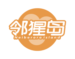 邻猩岛 NEIBERORA ISLAND