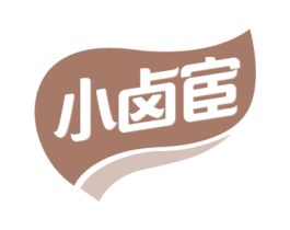 小卤宦 第29类食品商标转让 注册号52453039
