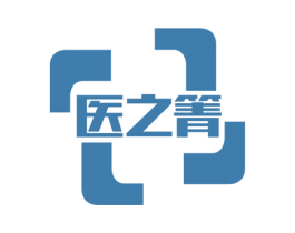 医之箐 第10类医疗器械商标转让 注册号52313345
