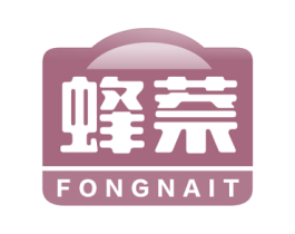 蜂萘 FONGNAIT