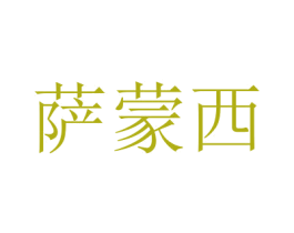 商标效果图