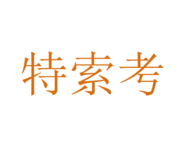 商标效果图