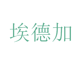 埃德加 第10类医疗器械商标转让 注册号47370291