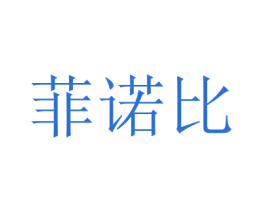 菲诺比