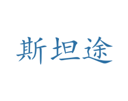 商标效果图