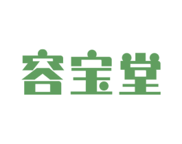 容宝堂 第10类医疗器械商标转让 注册号55659819
