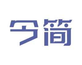 今简 第09类科学仪器商标转让 注册号52824430