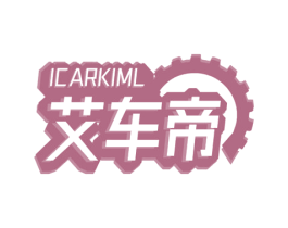 艾车帝ICARKIML 第09类科学仪器商标转让 注册号57237053
