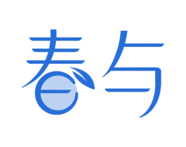 春与