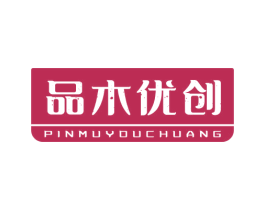 品木优创