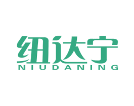 纽达宁