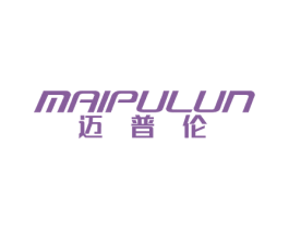 迈普伦 第25类服装鞋帽商标转让 注册号27554419