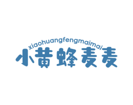 小黄蜂麦麦