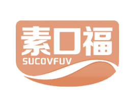 素口福 SUCOVFUV 第30类小食配料商标转让 注册号50426296